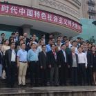 中国功能材料及传感器先进技术研讨会顺利召开